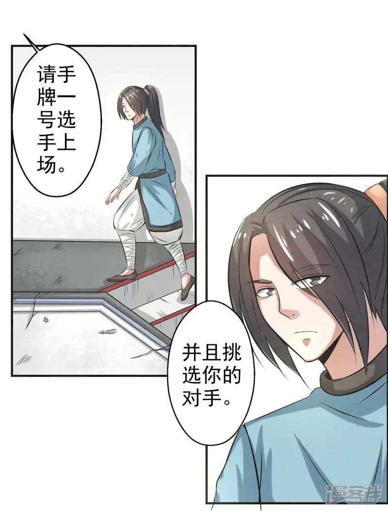 第32话