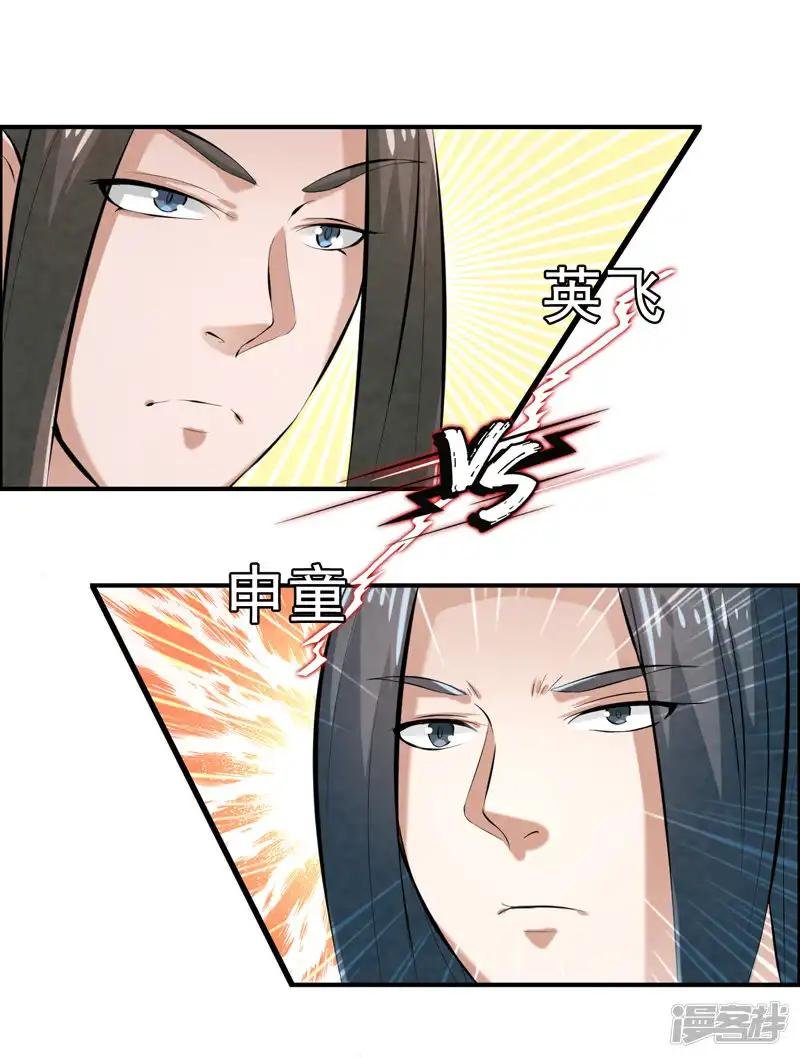 第33话