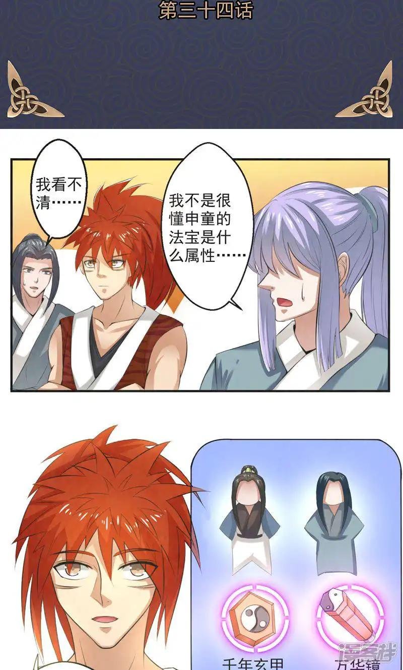 第34话