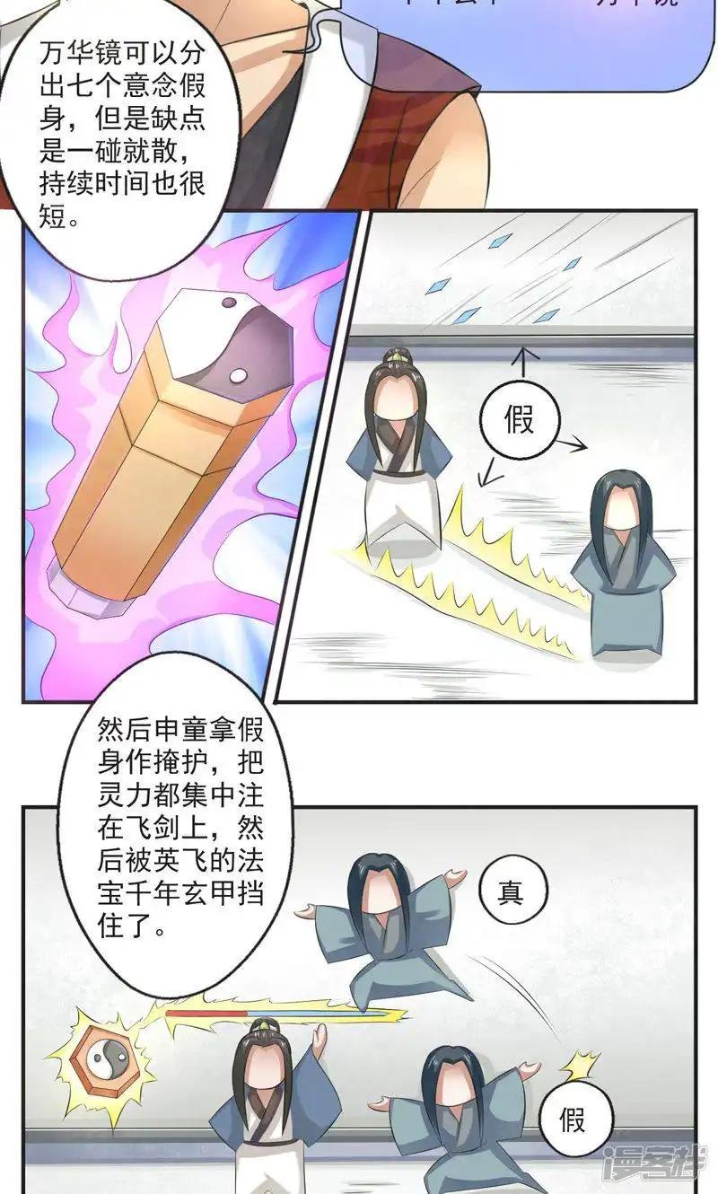 第34话