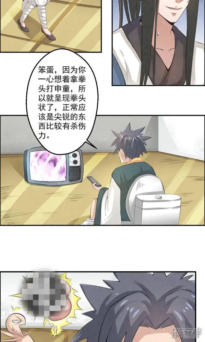 第34话