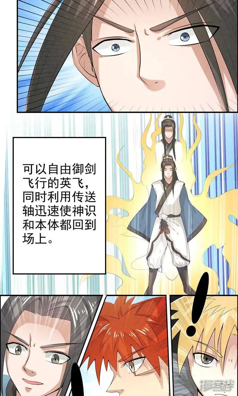 第34话
