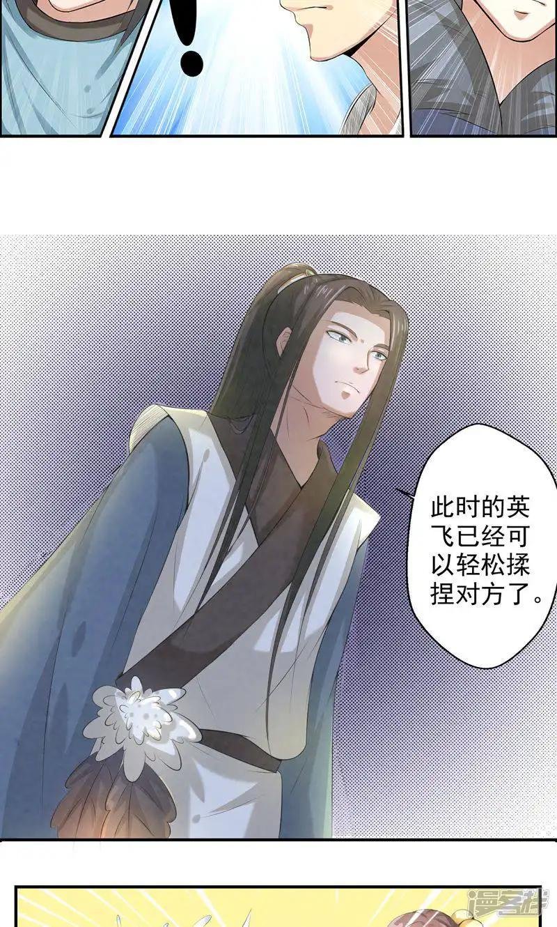第34话