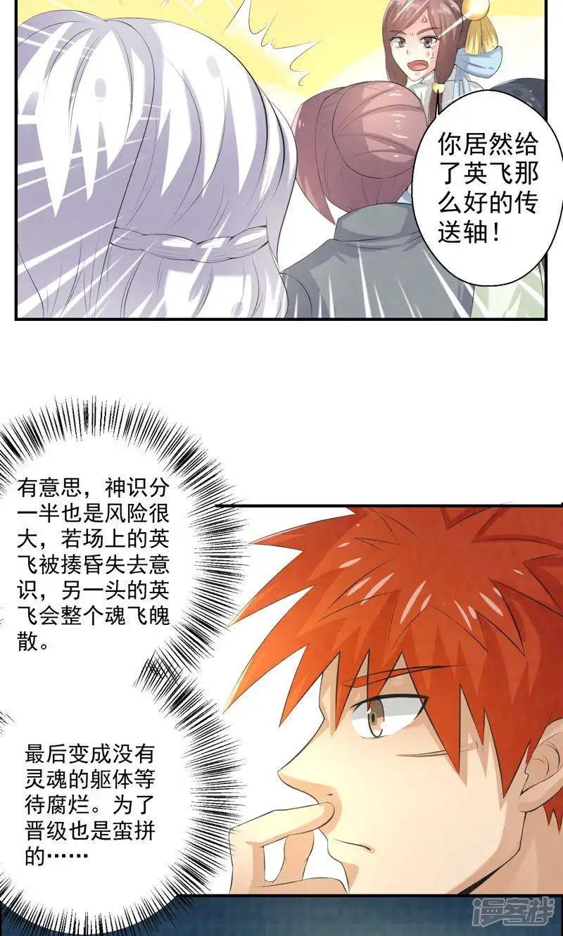第34话