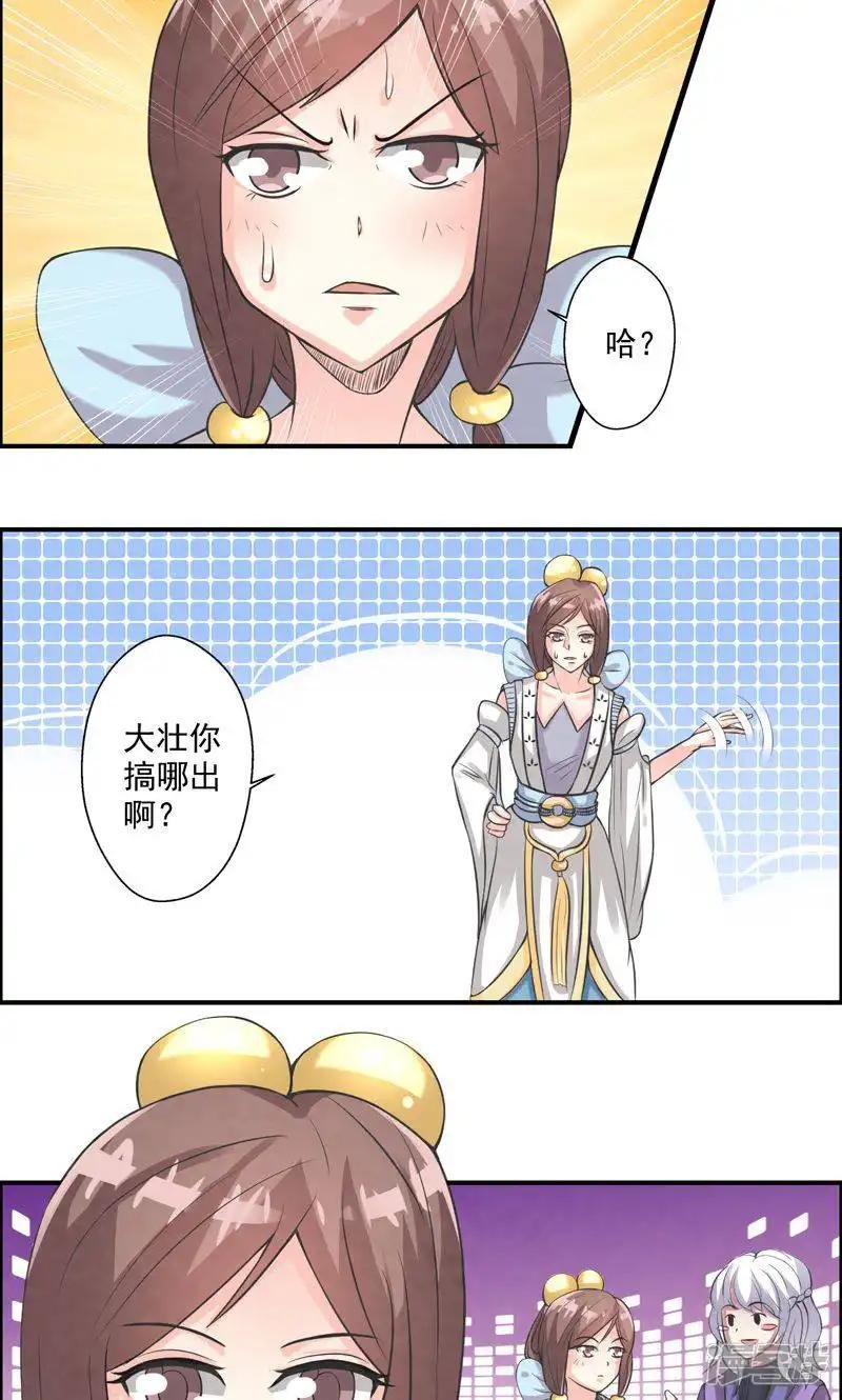 第34话