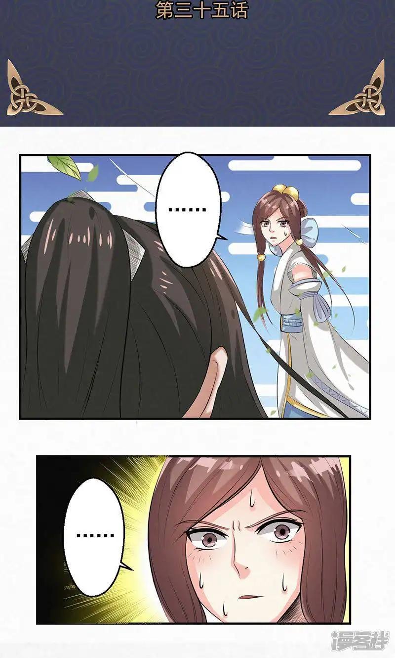 第35话