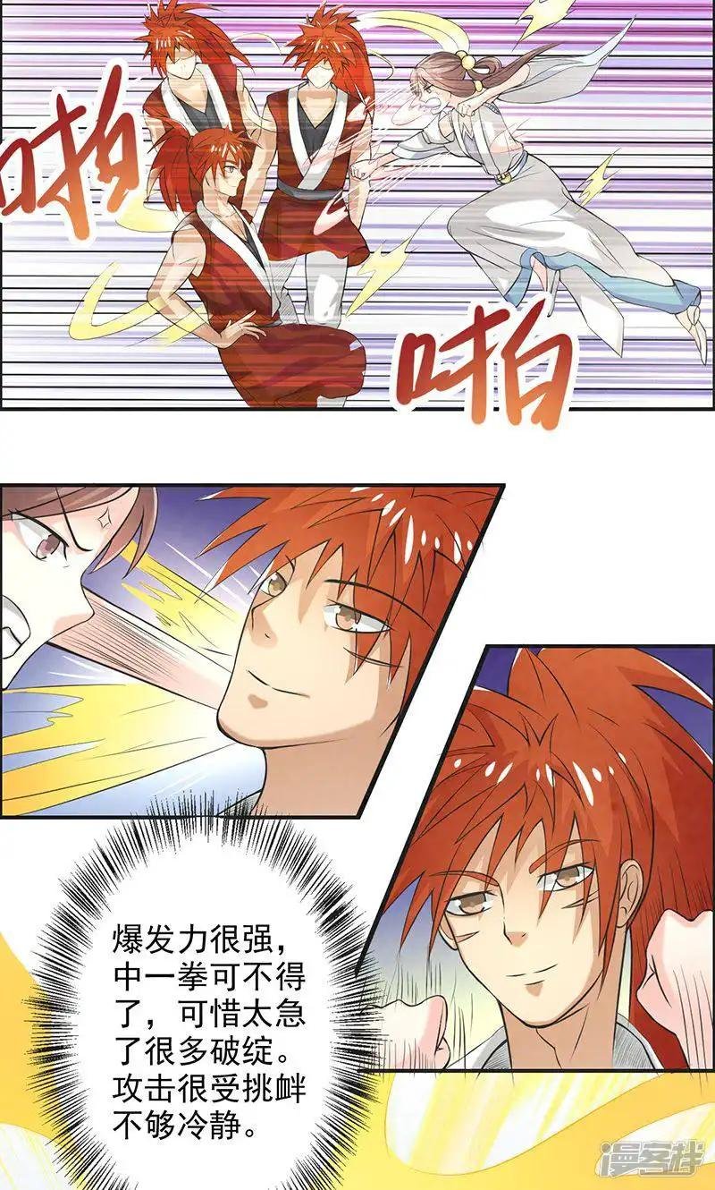 第35话