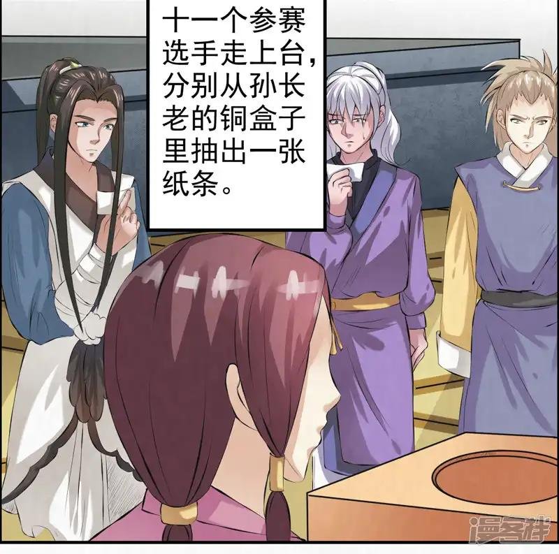 第37话