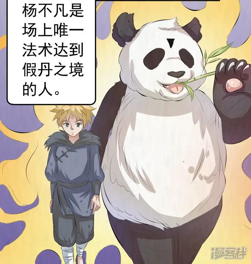 第38话