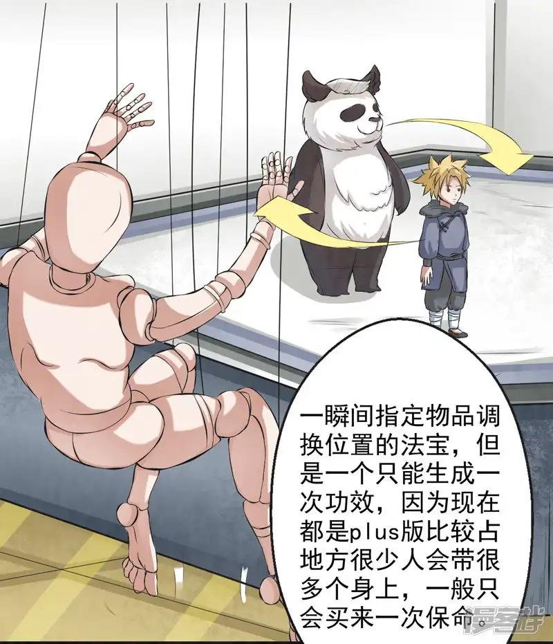 第38话