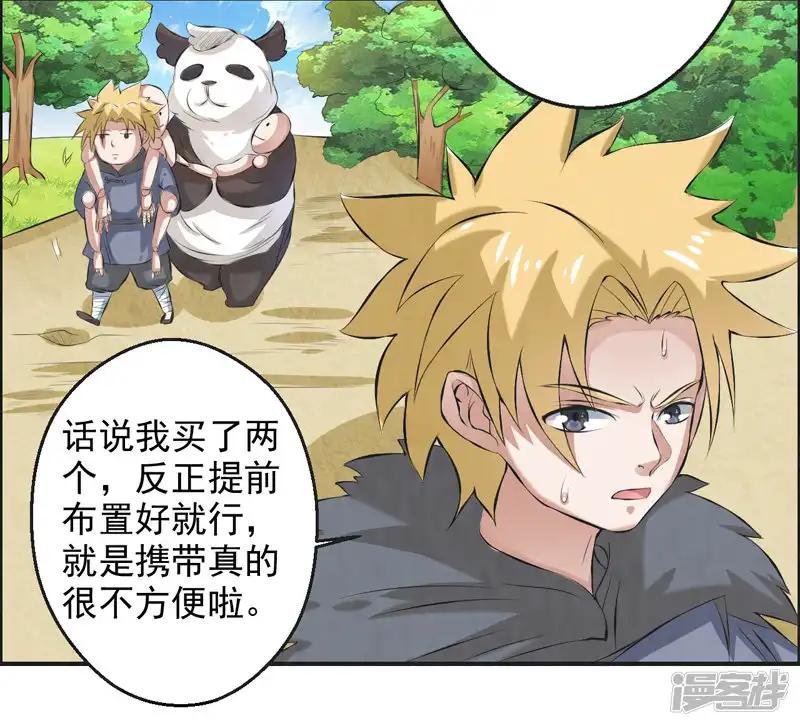 第38话