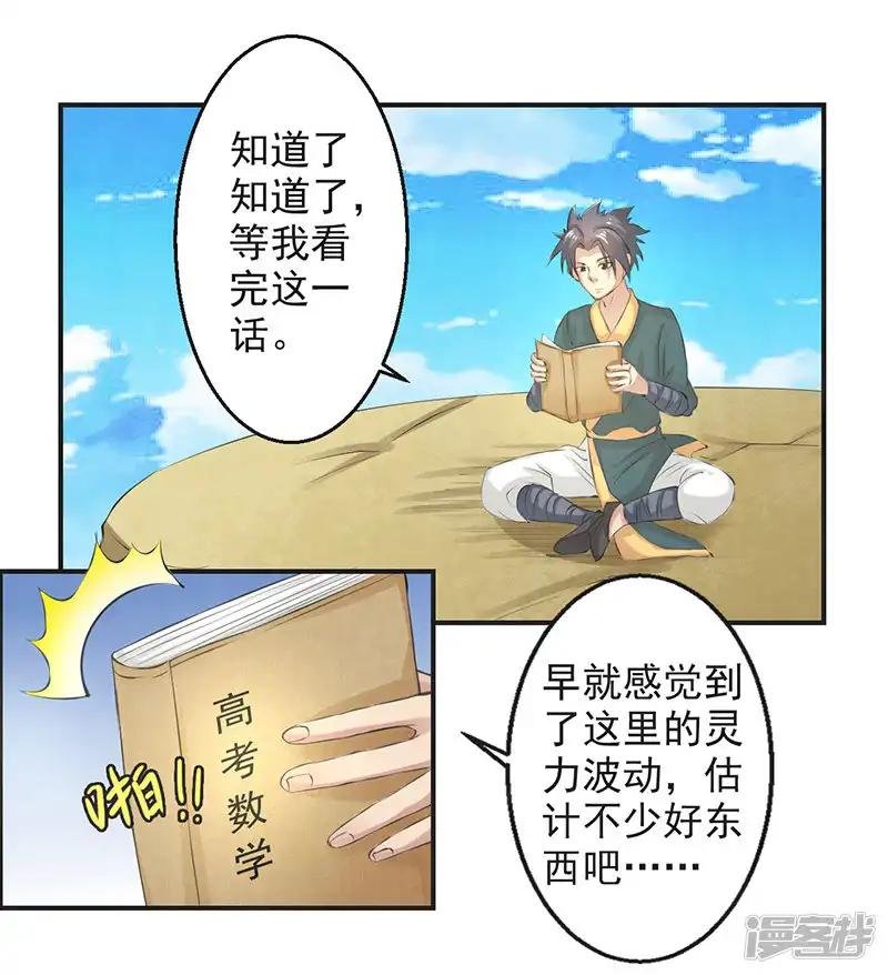 第43话