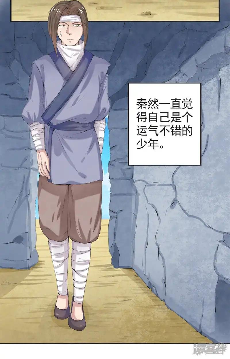 第44话