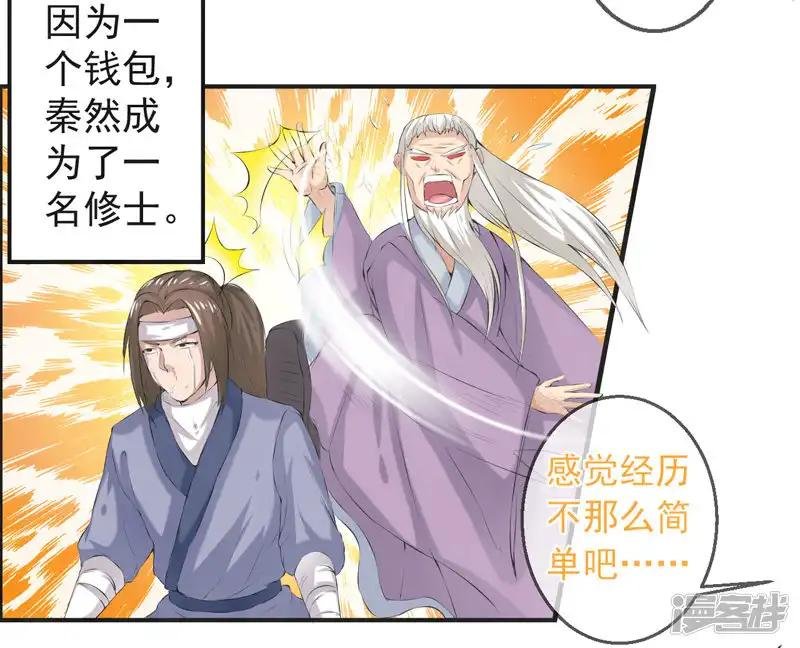 第44话