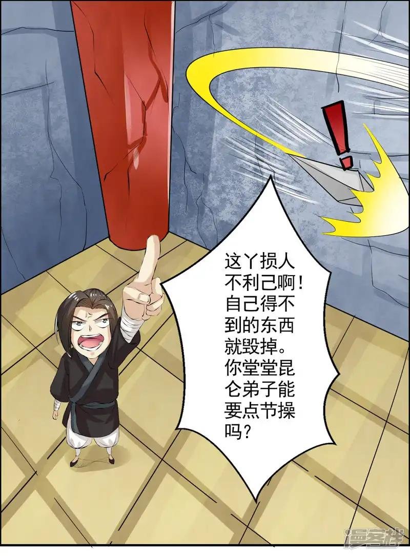 第45话