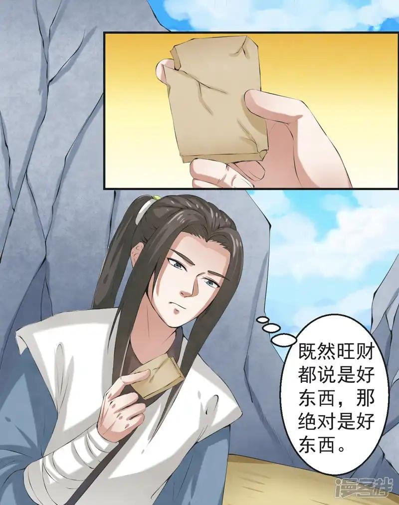 第46话