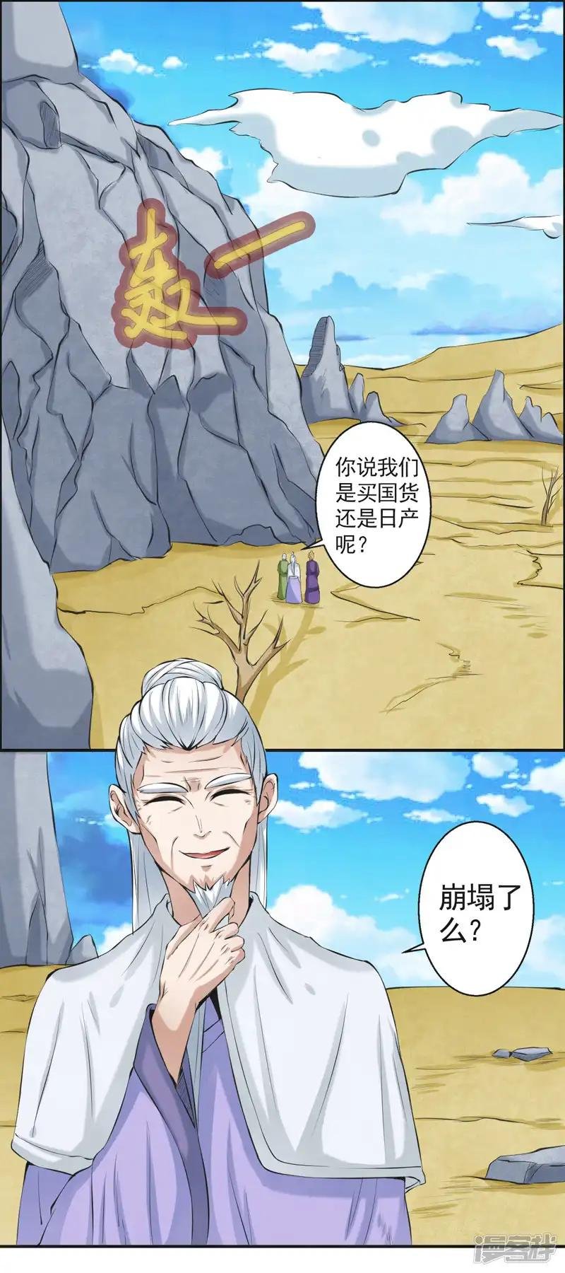 第49话