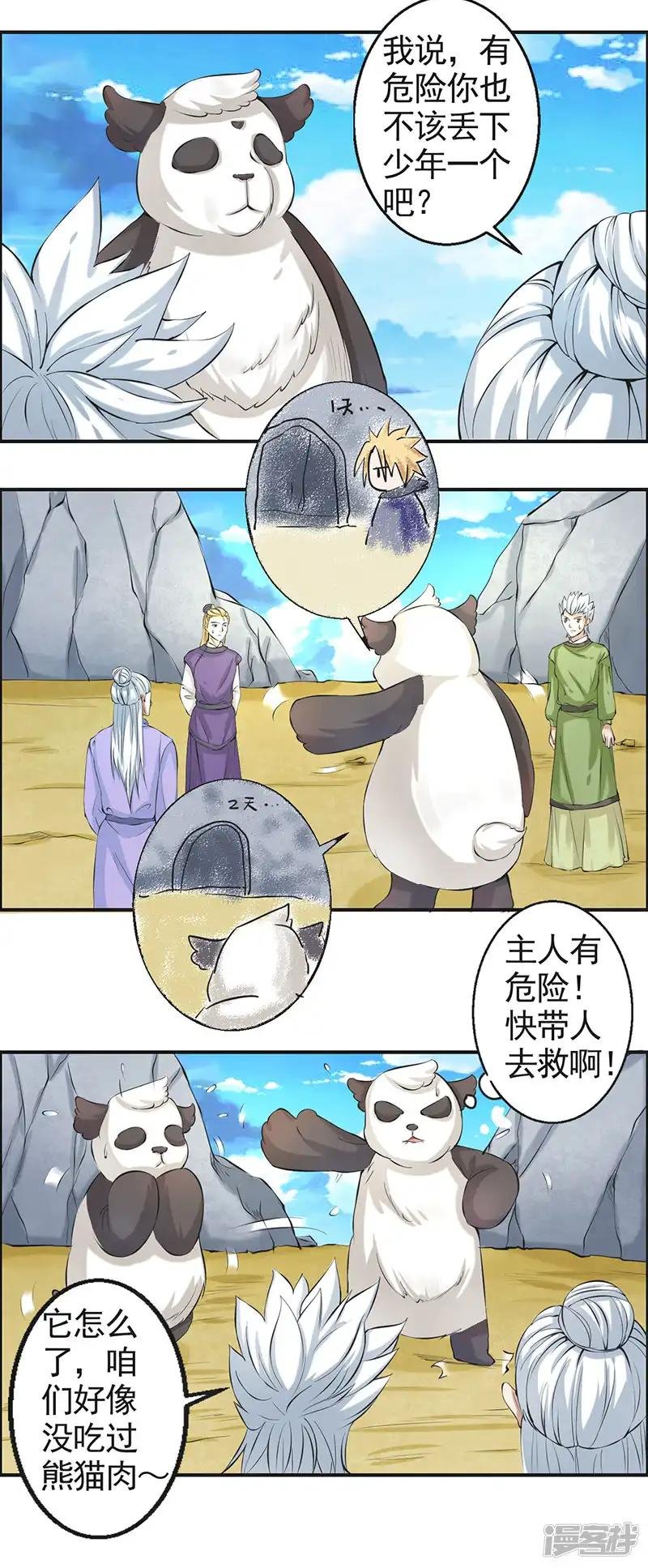 第49话