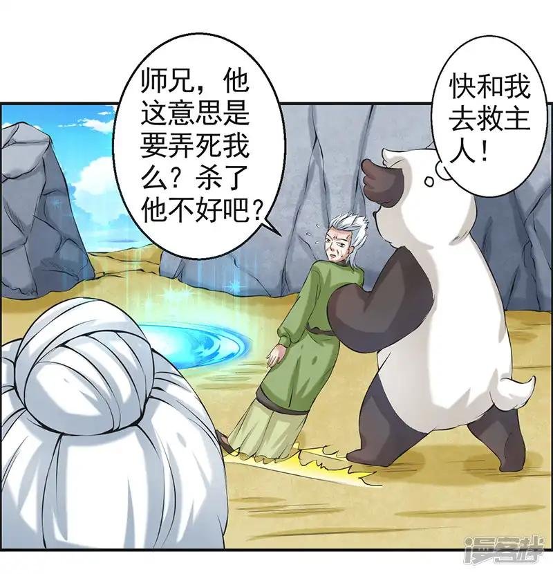 第49话