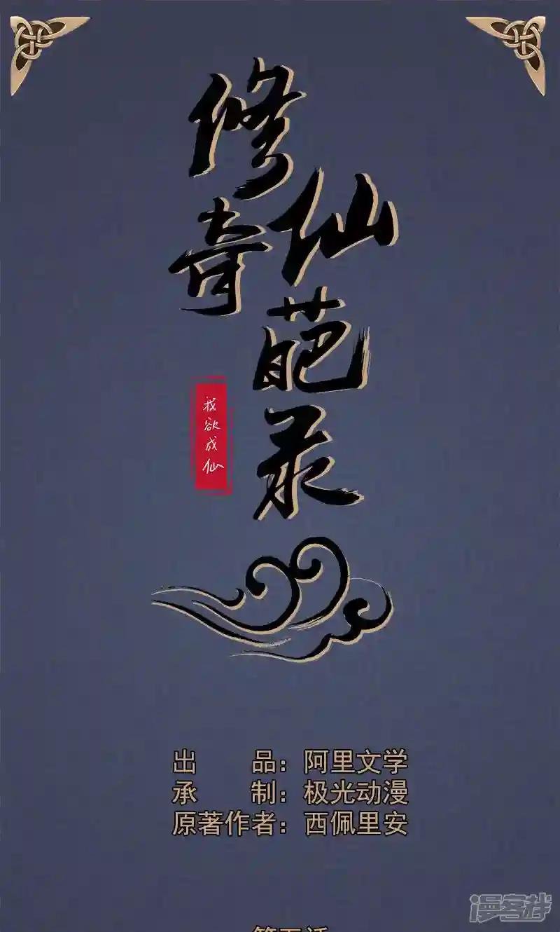 第5话