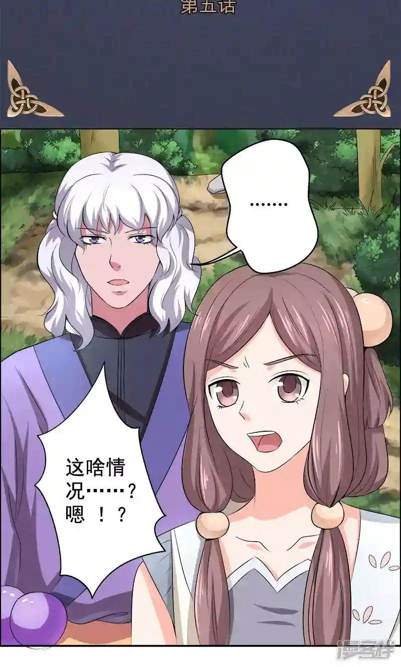 第5话