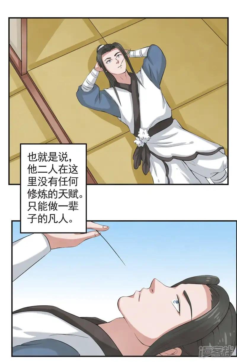 第52话