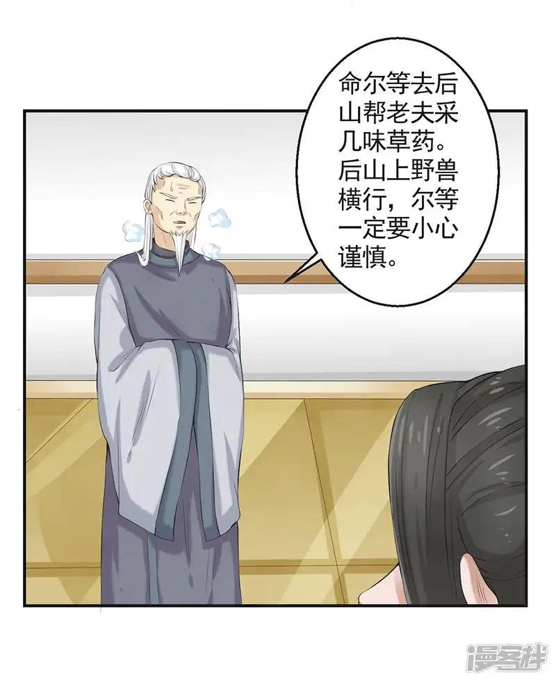 第53话