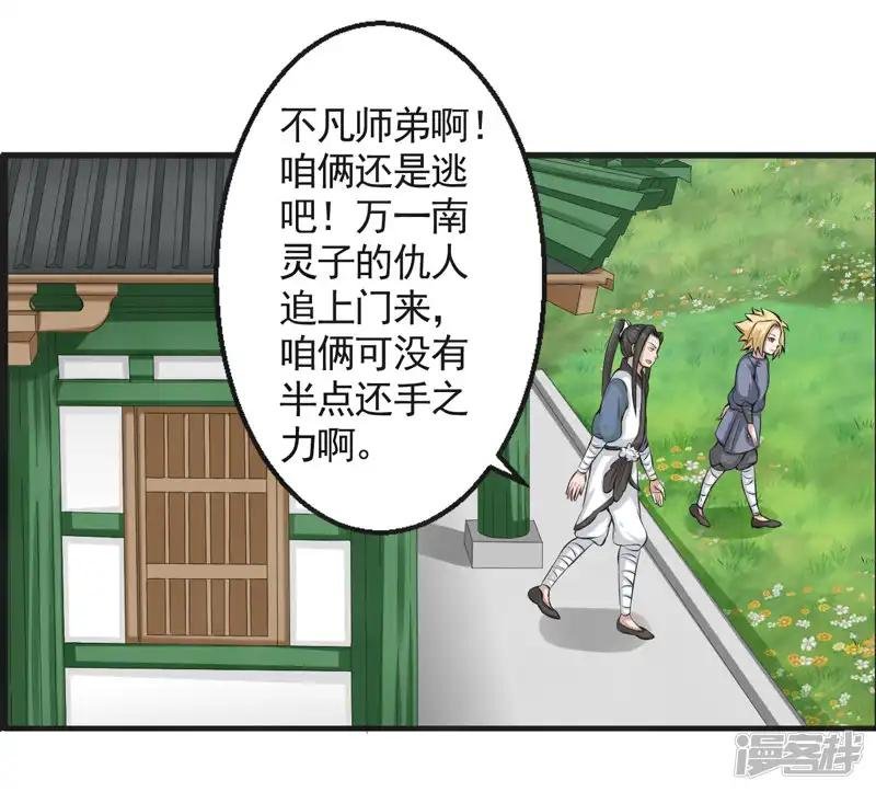 第53话