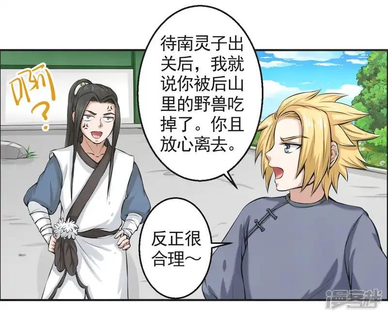 第53话