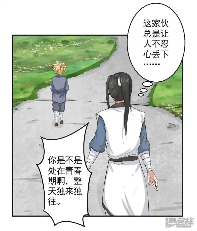 第53话