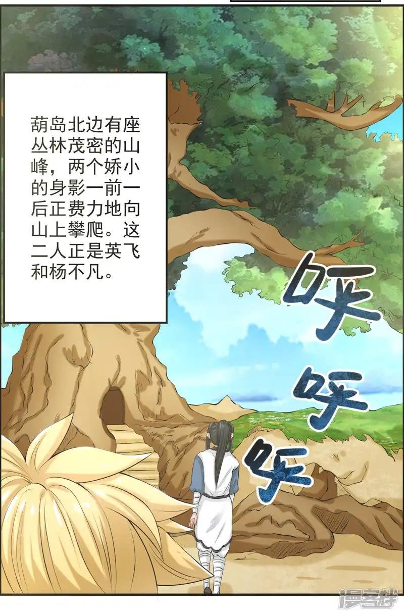 第54话