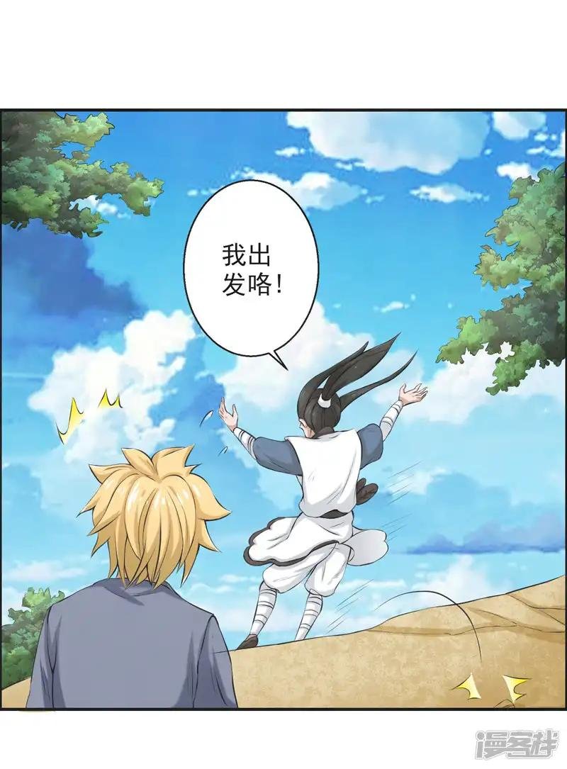 第54话