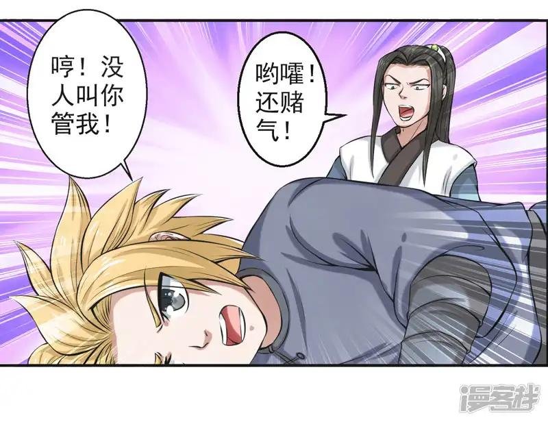 第54话