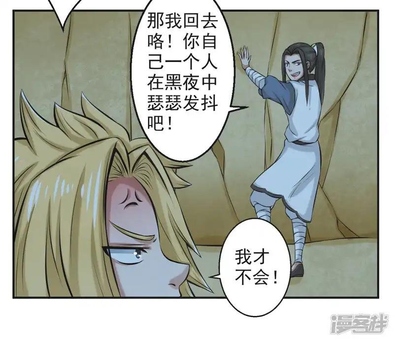 第54话