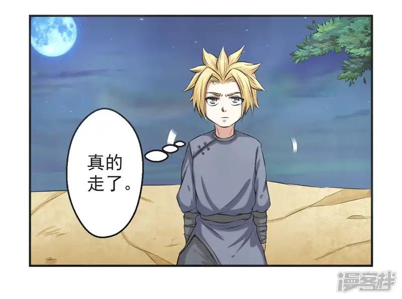 第54话
