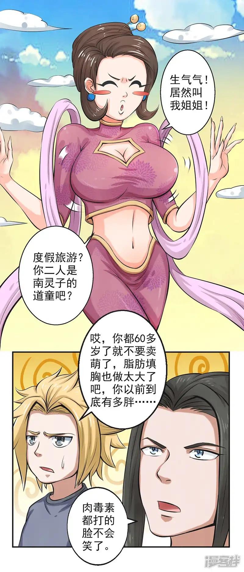 第56话