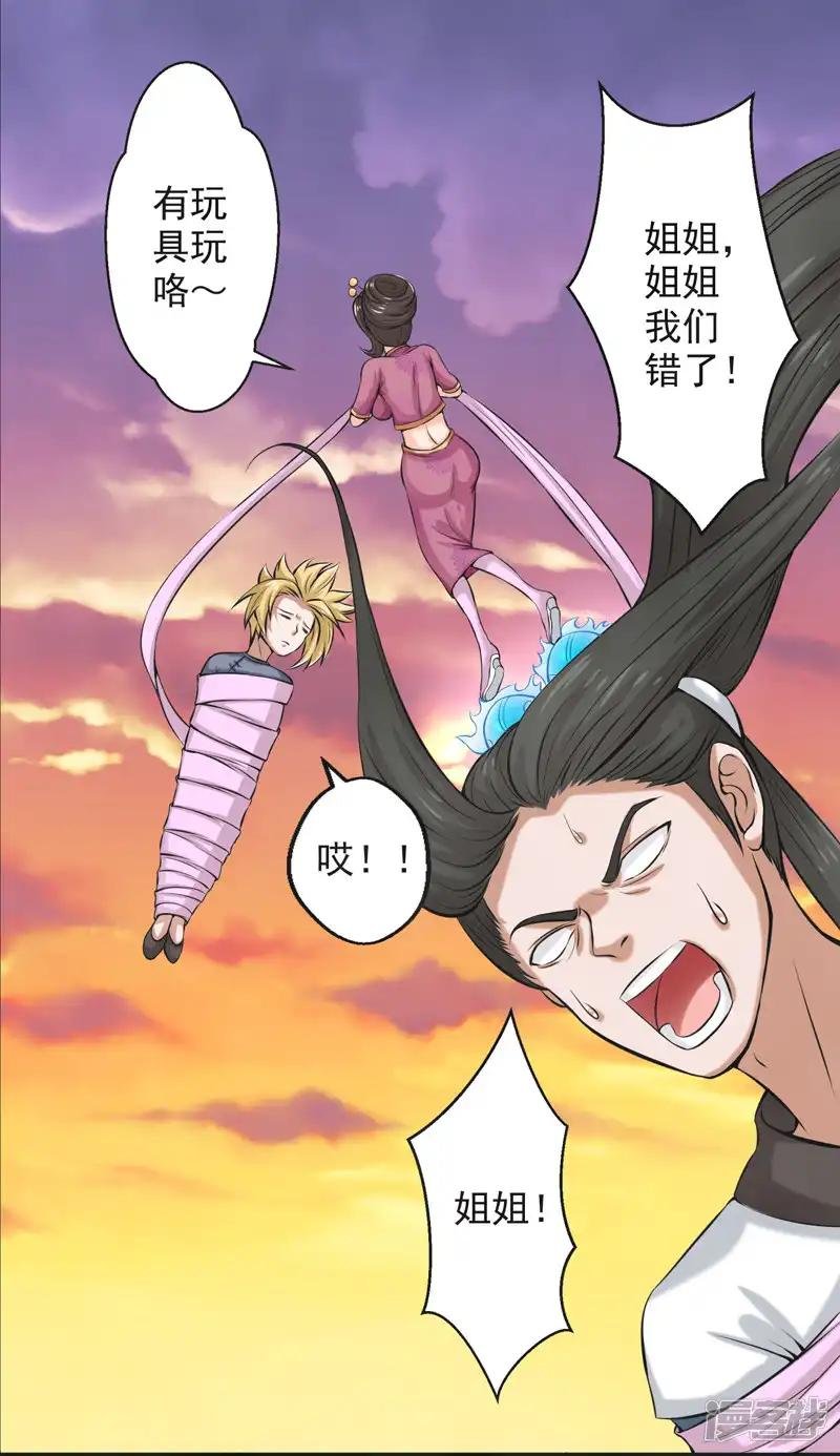 第56话