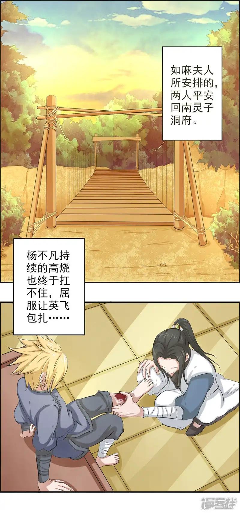 第57话