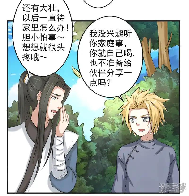 第57话