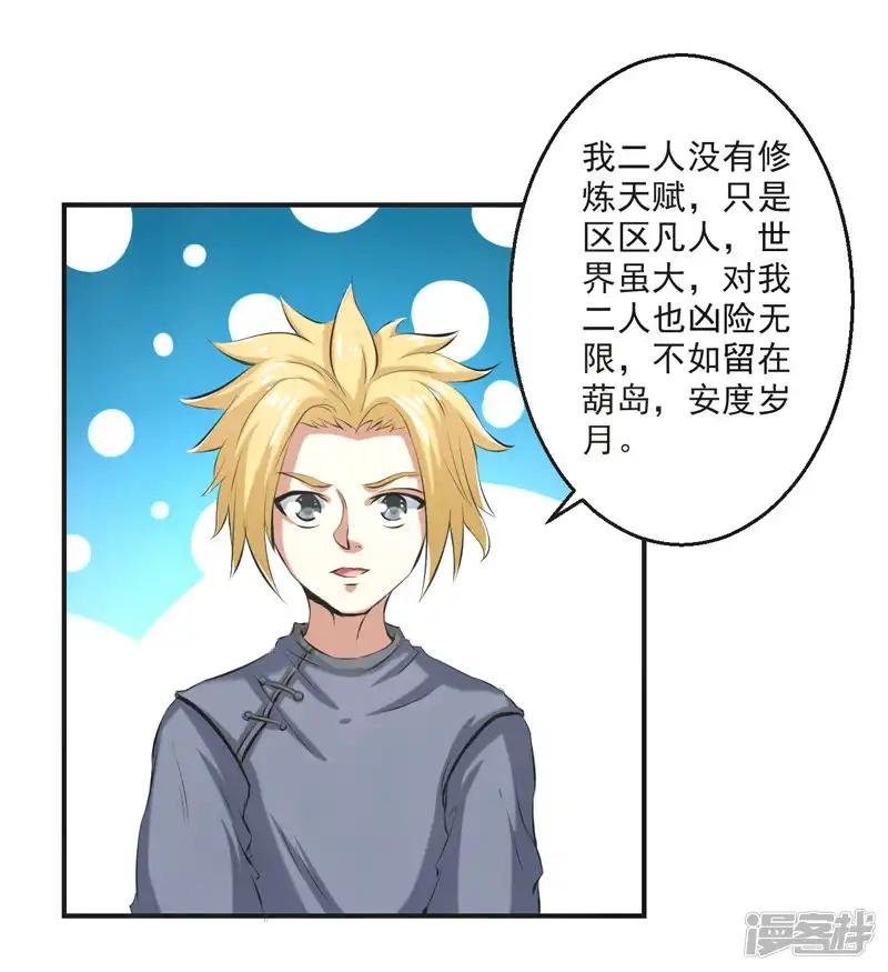 第59话