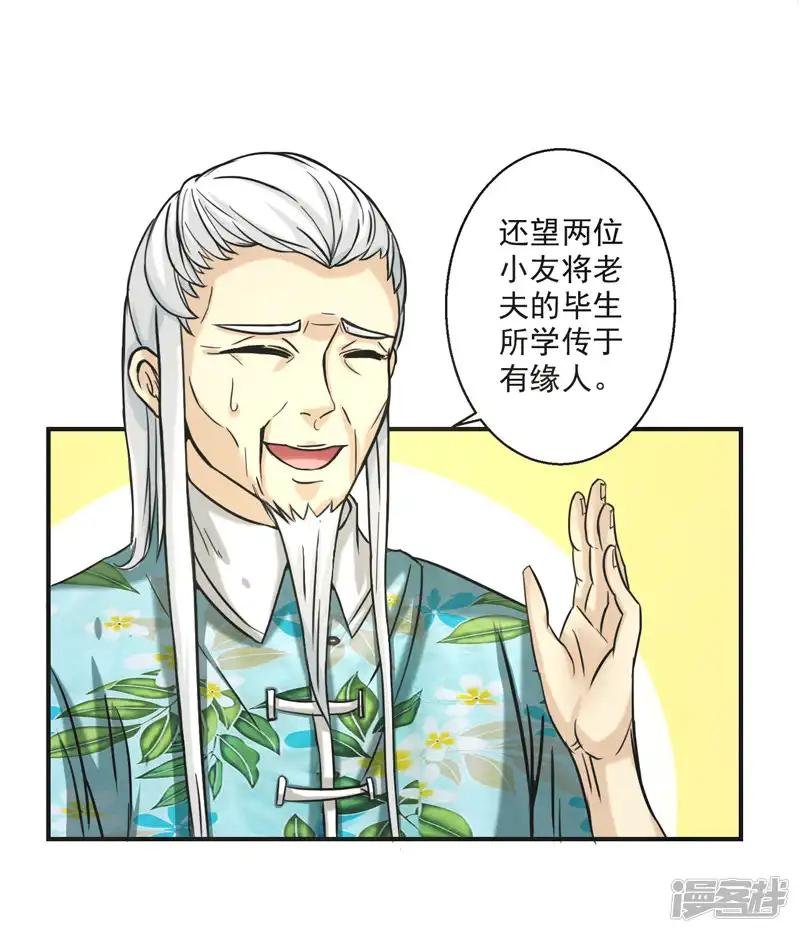 第59话