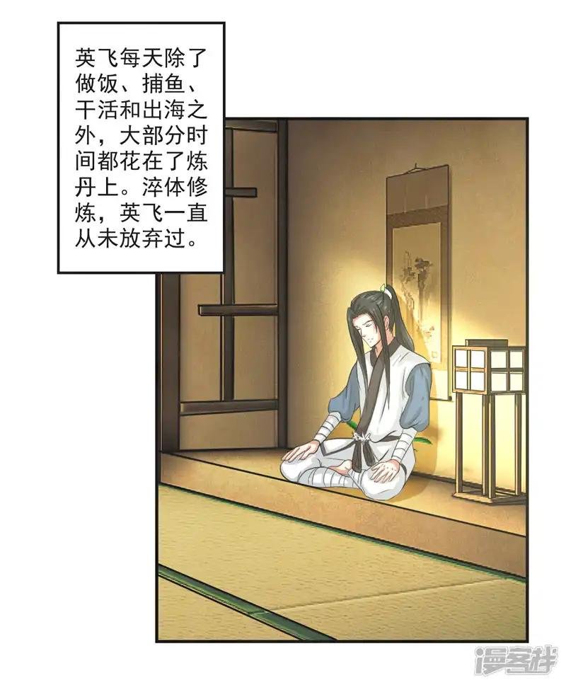 第59话