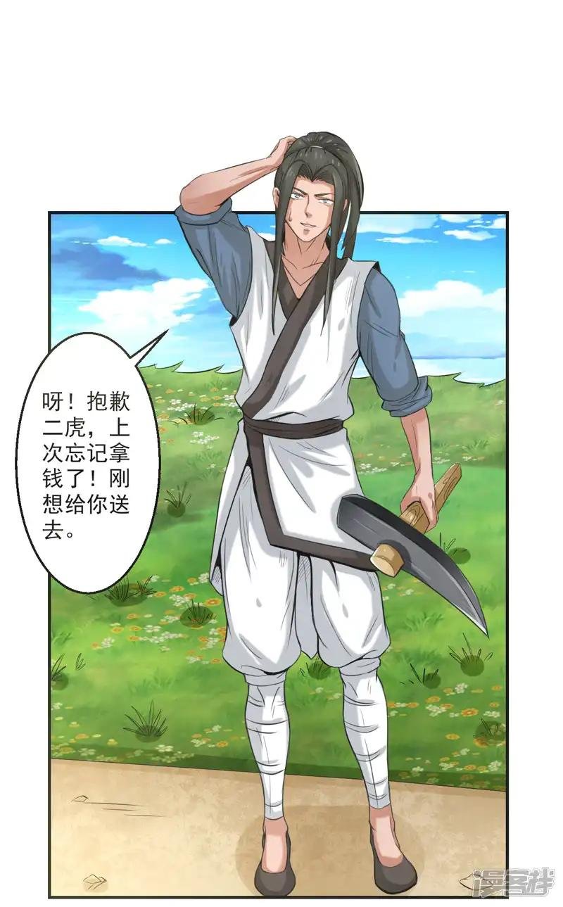 第59话