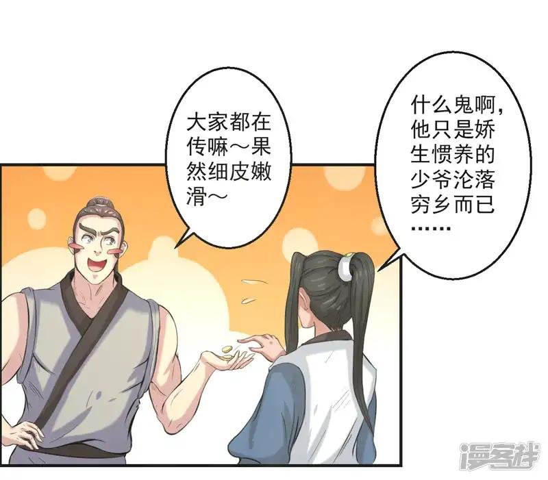 第59话