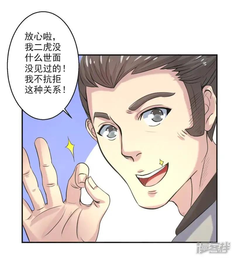 第59话