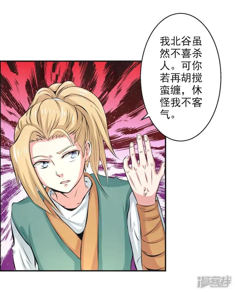 第61话