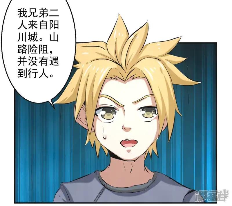 第61话