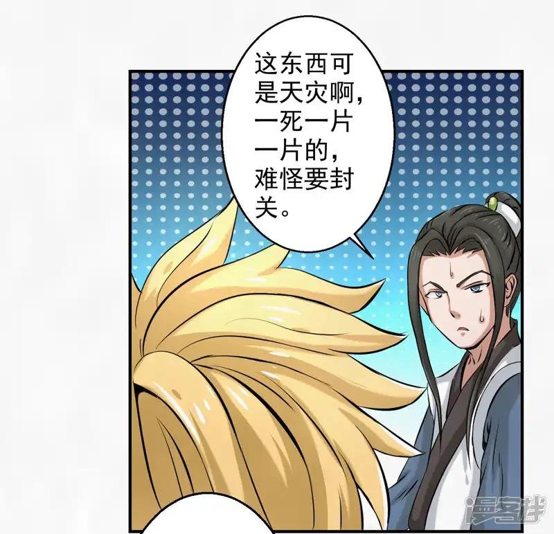 第61话