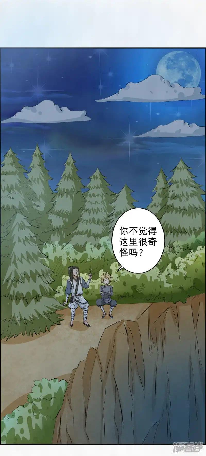 第61话