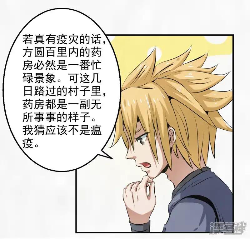 第61话